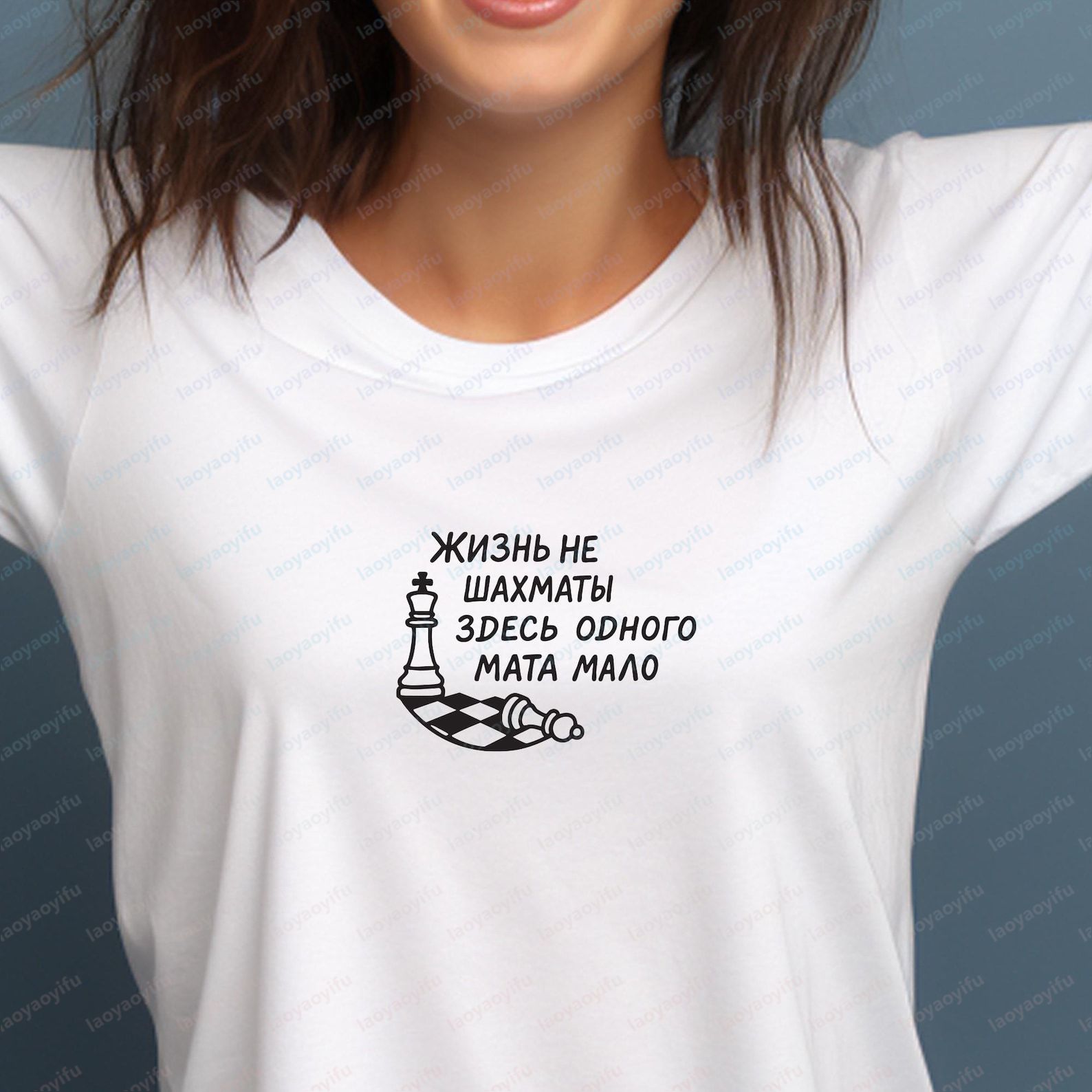 Women Fashion Quotes - Life Is Not Chess Funny Russian